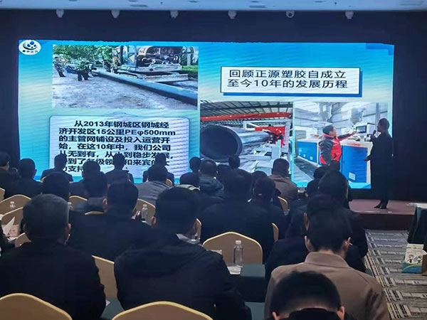 2022年3月5日濟南供排水協會現場介紹